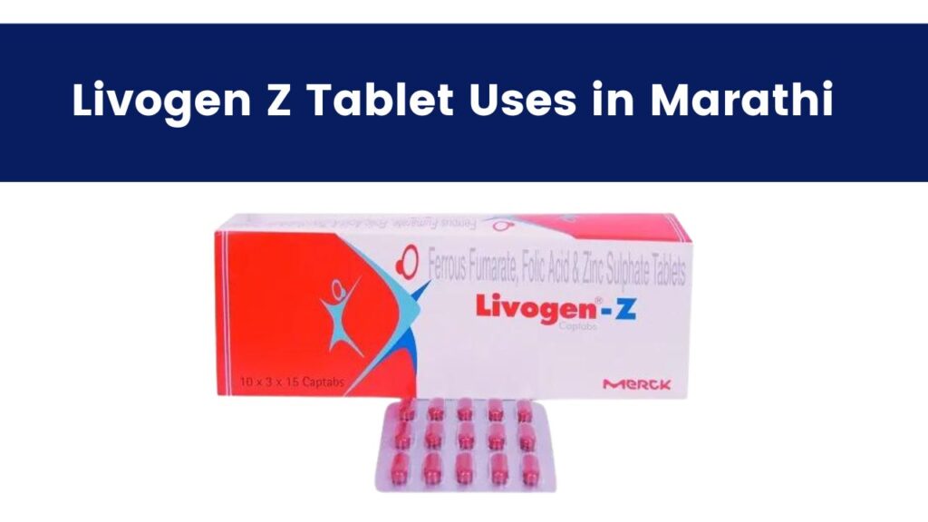 Livogen Z Tablet Uses in Marathi
