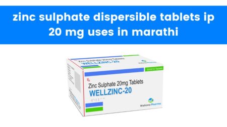 zinc sulphate dispersible tablets ip 20 mg uses in marathi