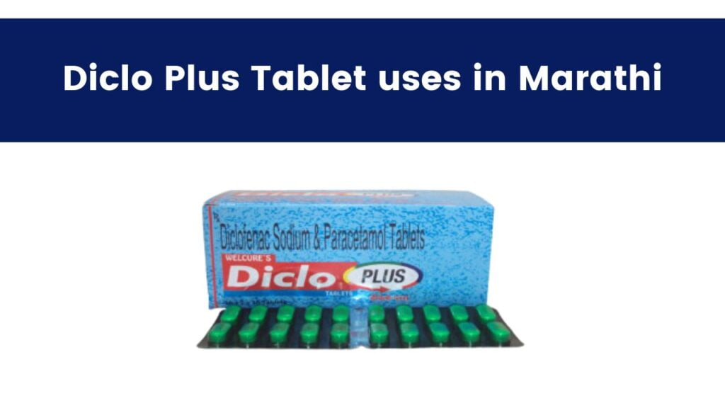 Diclo Plus Tablet uses in Marathi