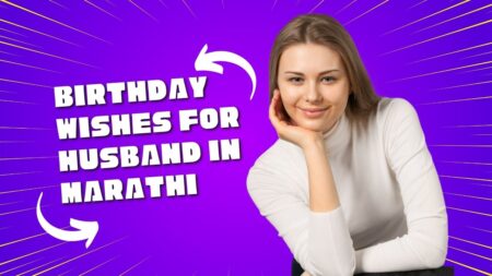 Birthday wishes for husband in marathi