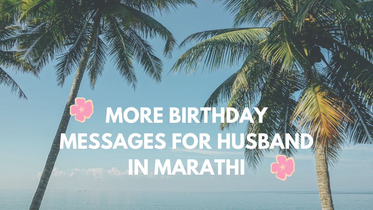 More Birthday Messages for Husband in Marathi