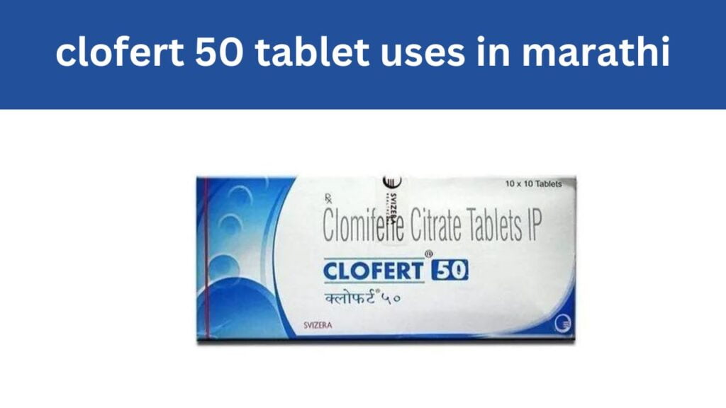 clofert 50 tablet uses in marathi