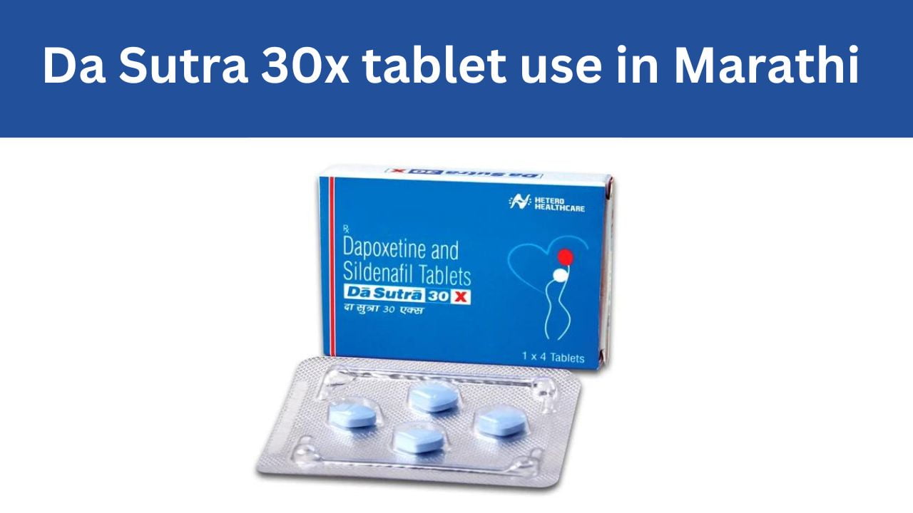 Da Sutra 30x tablet use in Marathi दा सुत्रा टॅब्लेटचे उपयोग व फायदे