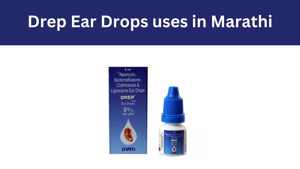 Drep Ear Drops uses in Marathi ड्रेप इअर ड्रॉप्सचे उपयोग व फायदे