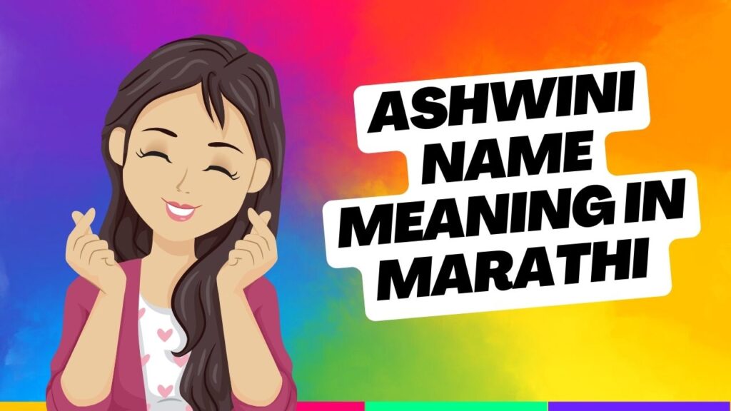 ashwini name meaning in marathi
