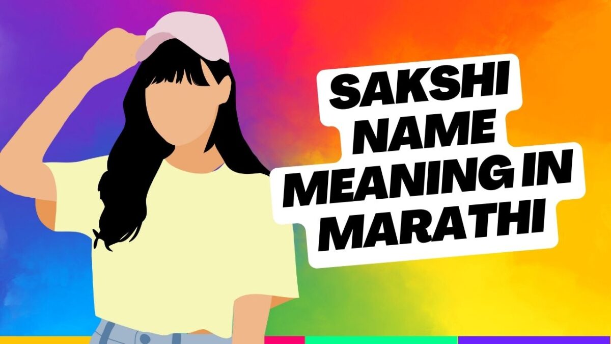 sakshi-name-meaning-in-marathi