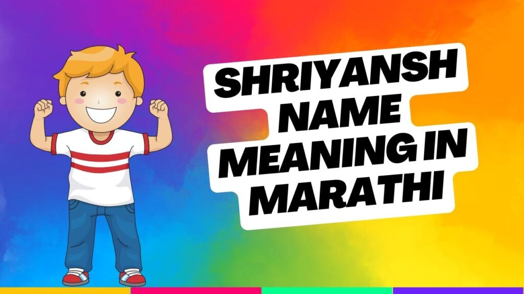 Shriyansh Name Meaning in Marathi