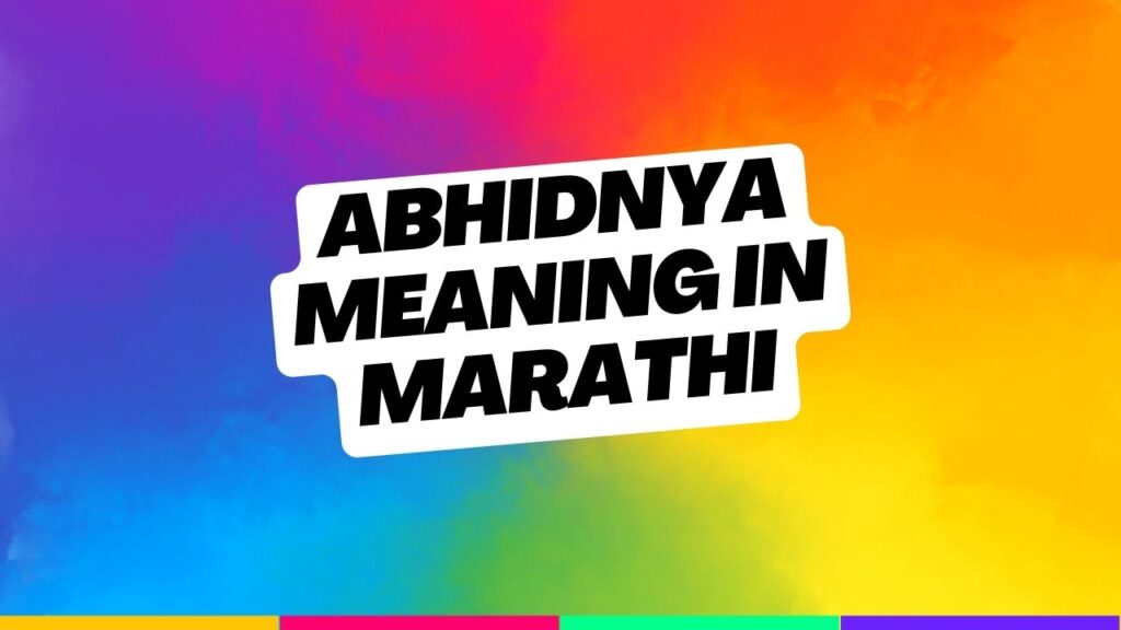 Abhidnya Meaning in Marathi