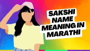 Sakshi Name Meaning in Marathi