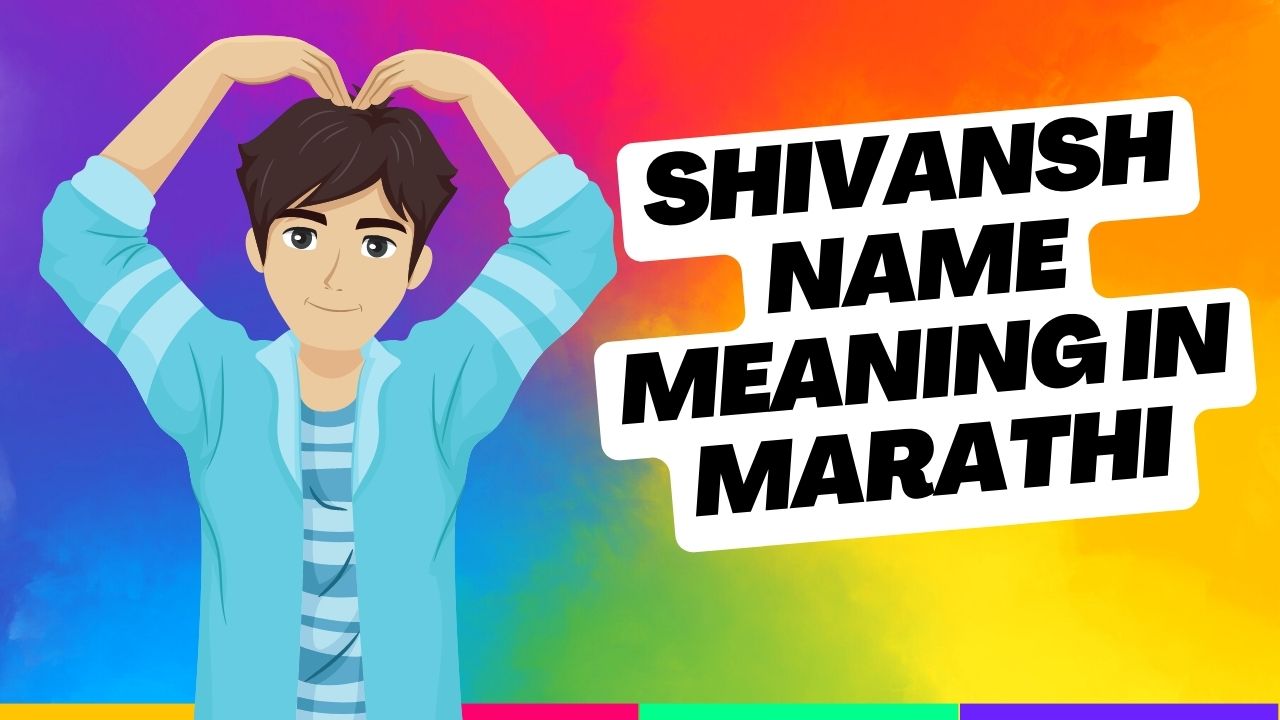 shivansh-name-meaning-in-marathi