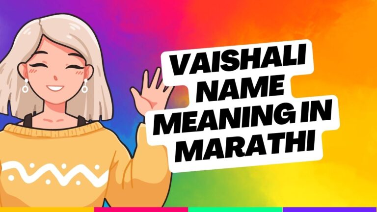 Vaishali Name Meaning In Marathi - वैशाली नावाचा मराठीत अर्थ