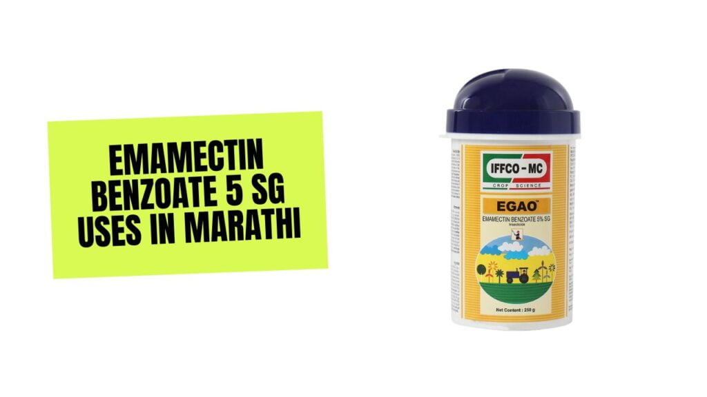 Emamectin Benzoate 5 sg Uses in Marathi