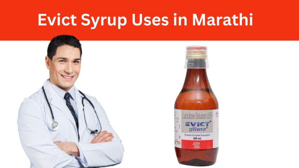 Evict Syrup Uses in Marathi