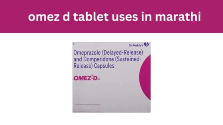 omez d tablet uses in marathi