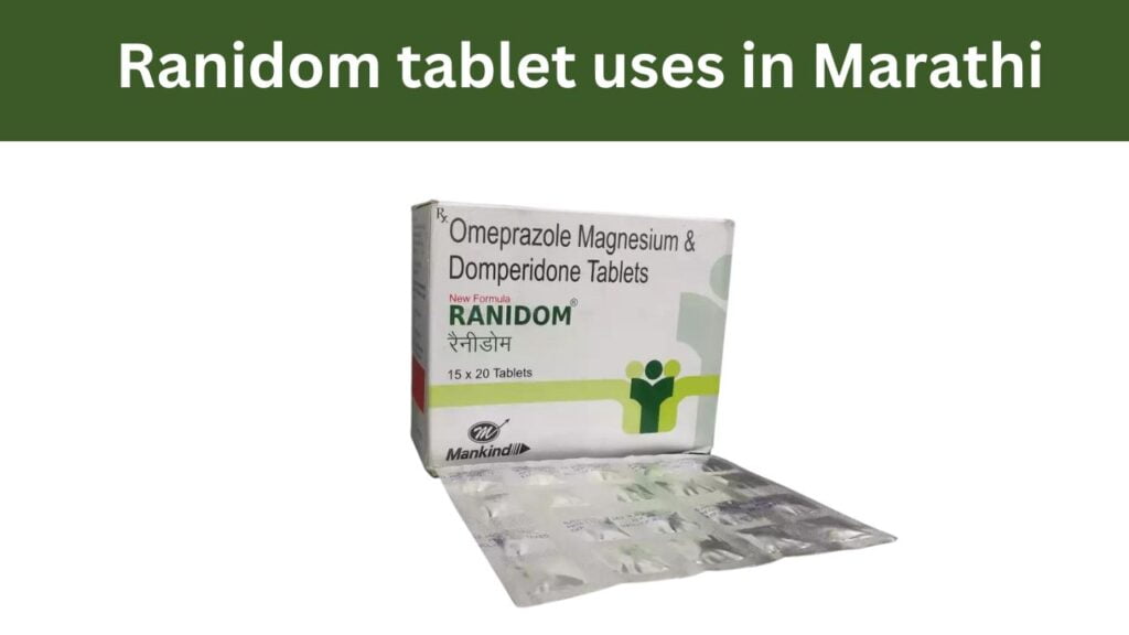 ranidom tablet uses in marathi