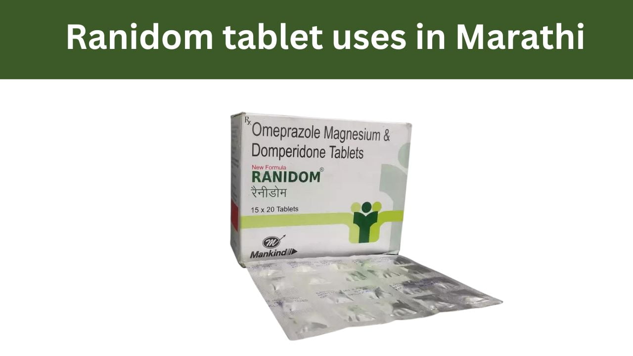 Ranidom Tablet Uses in Marathi रानिडॉम टॅब्लेटचे उपयोग