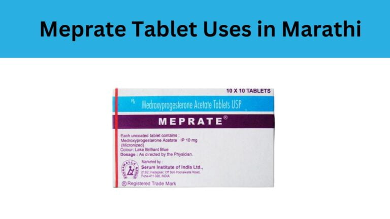 meprate tablet uses in marathi