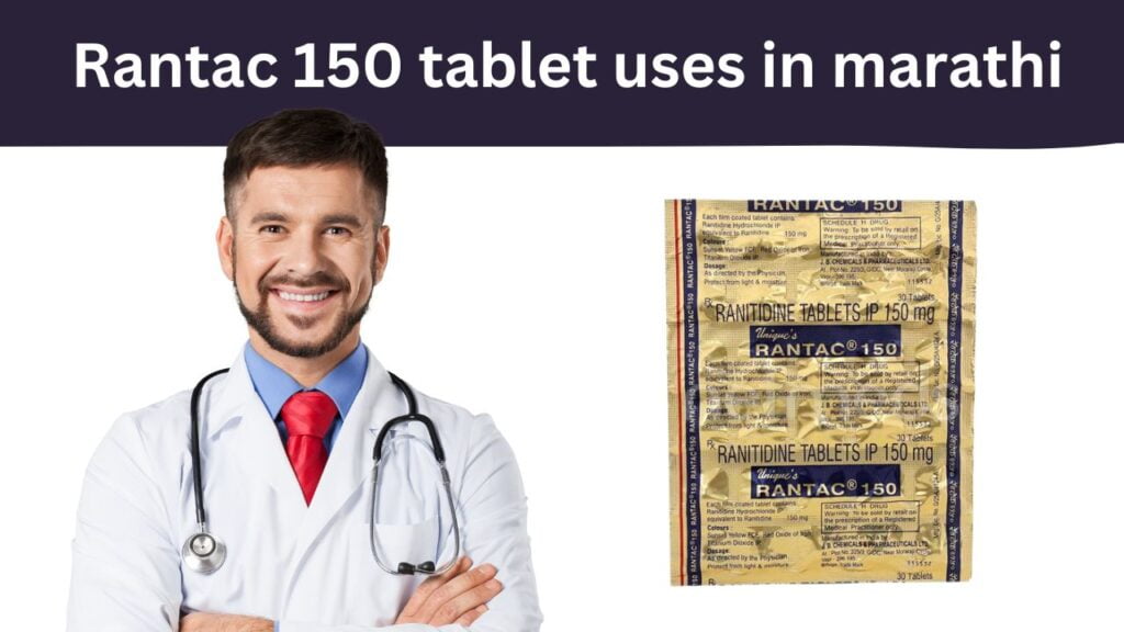 rantac 150 tablet uses in marathi