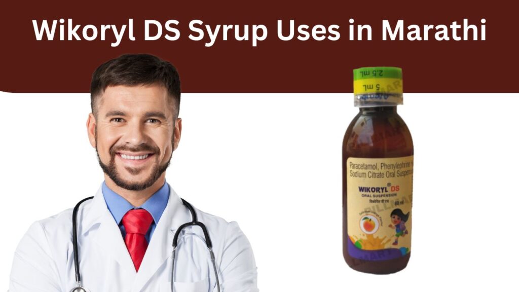 Wikoryl DS Syrup Uses in Marathi