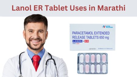 Lanol ER Tablet Uses in Marathi