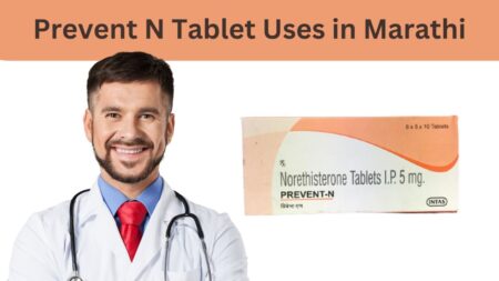 Prevent N Tablet Uses in Marathi