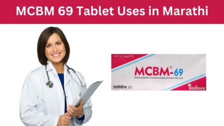 MCBM 69 Tablet Uses in Marathi