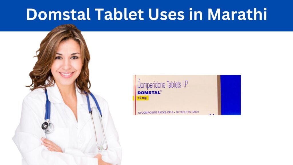 Domstal Tablet Uses in Marathi