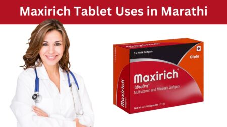 Maxirich Tablet Uses in Marathi