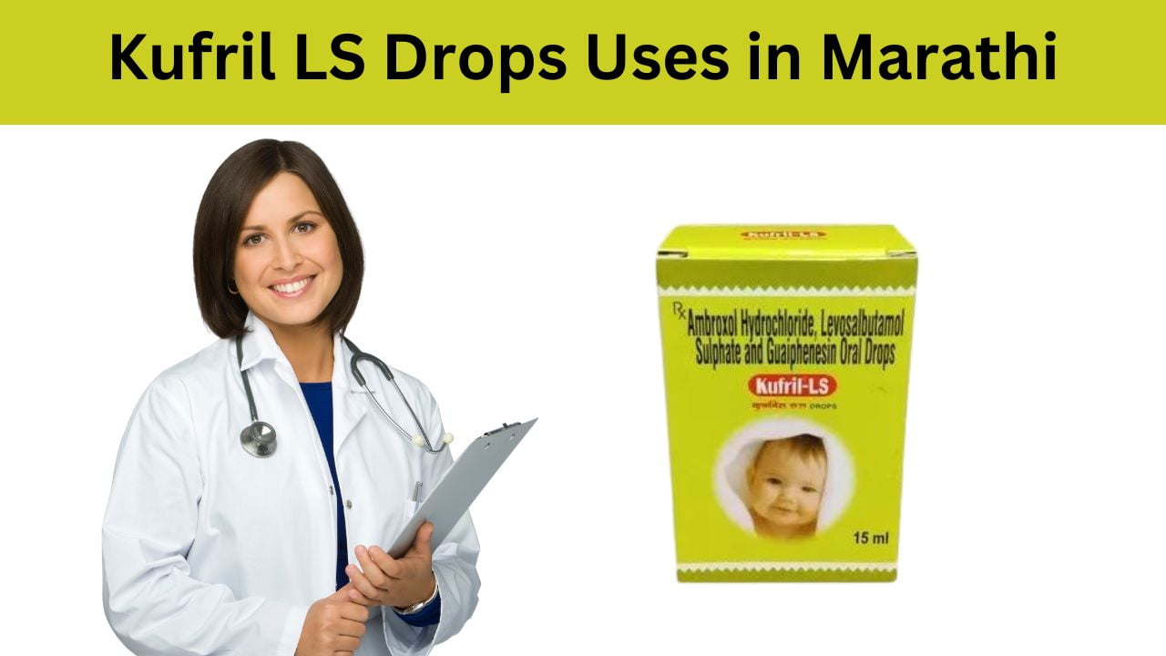 Kufril LS Drops Uses in Marathi कुफ्रिल एलएस ड्रॉप्सचा उपयोग
