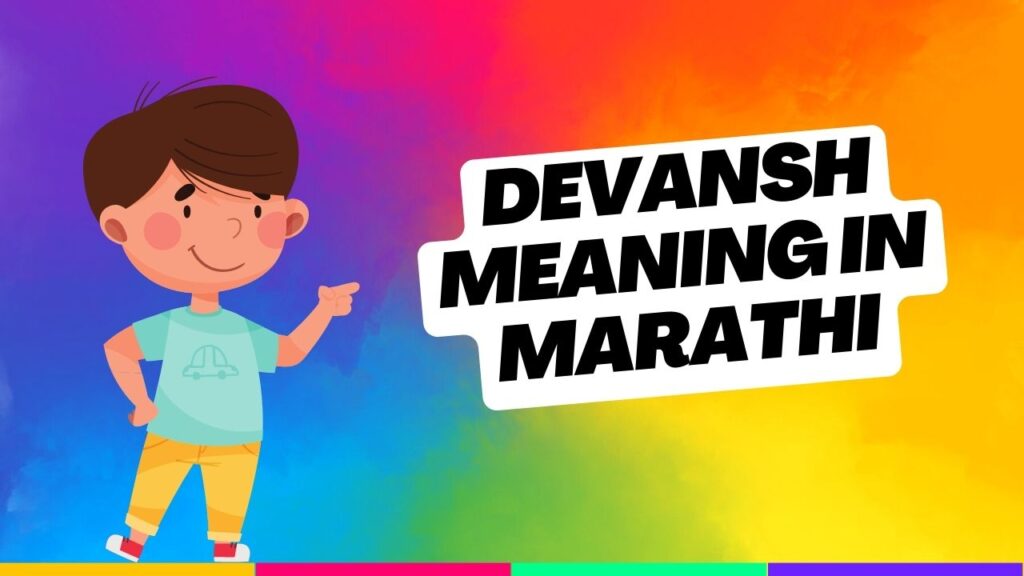 devansh meaning in marathi