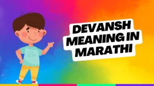 devansh meaning in marathi