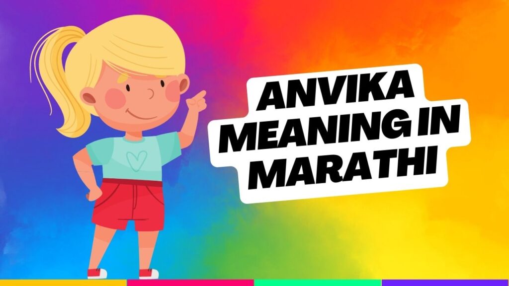 anvika meaning in marathi