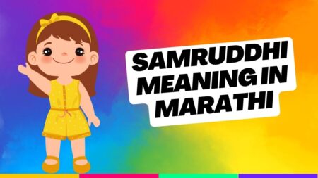 Samruddhi Meaning in Marathi