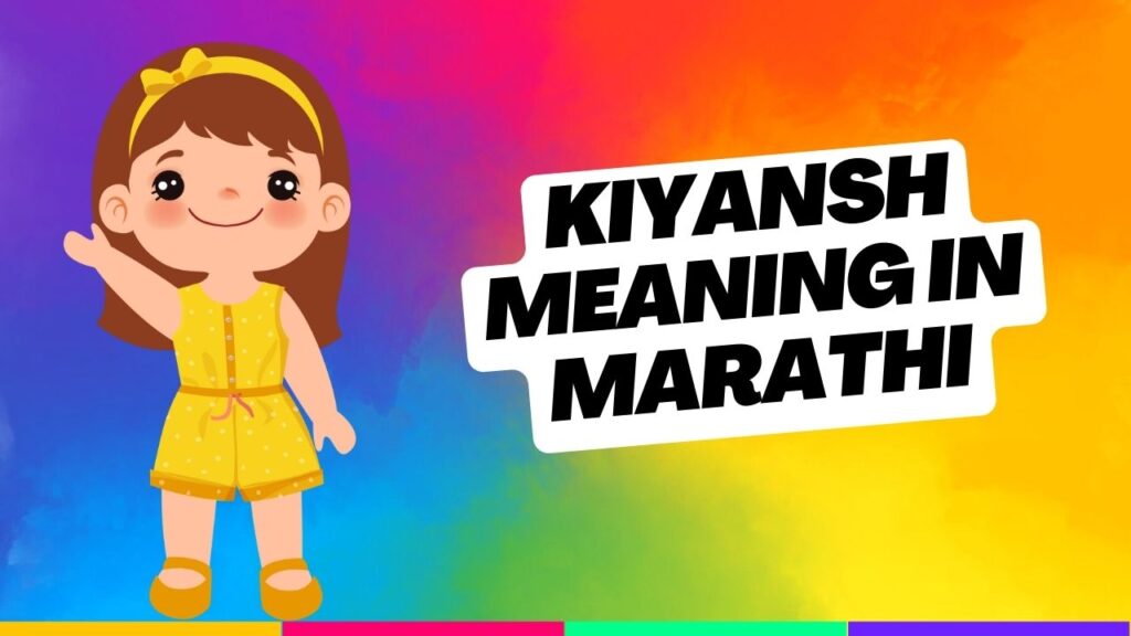 kiyansh meaning in marathi