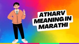 Atharv Meaning in Marathi