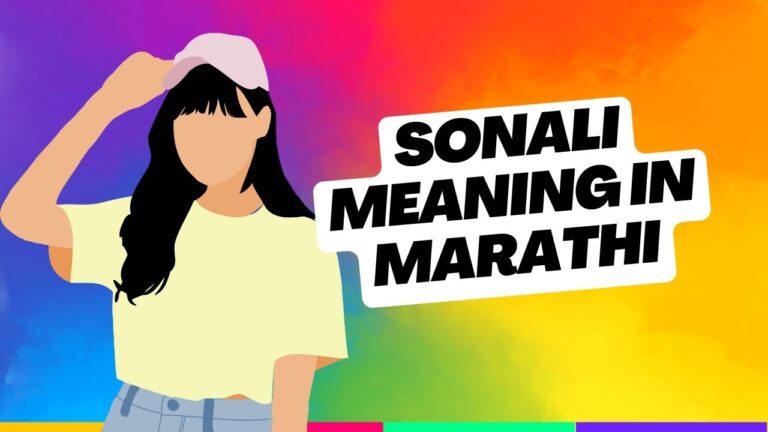 Sonali Meaning in Marathi