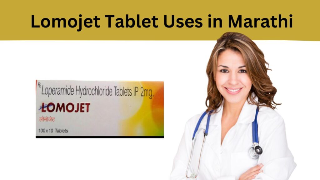 Lomojet Tablet Uses in Marathi