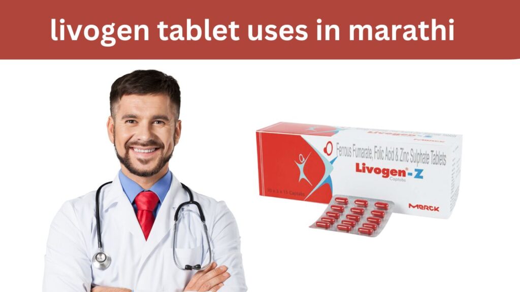 livogen tablet uses in marathi