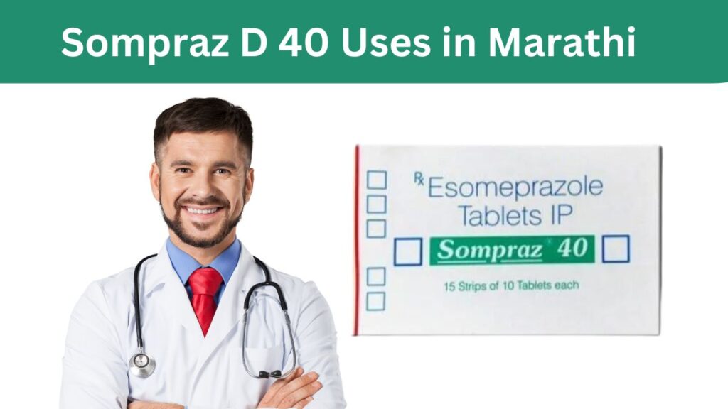 Sompraz D 40 Uses in Marathi