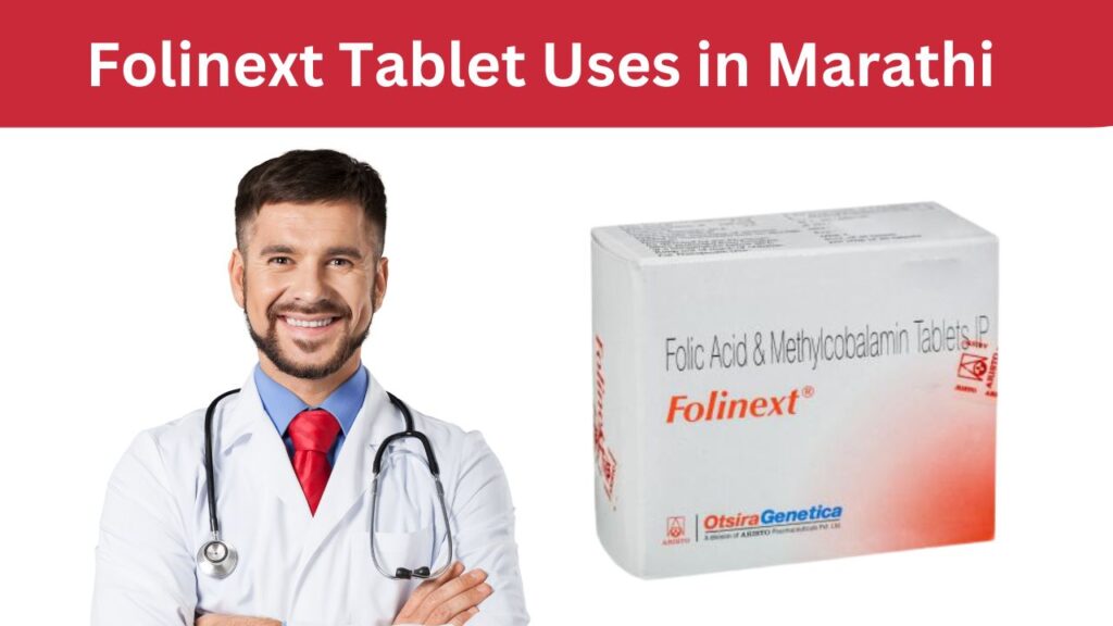 Folinext Tablet Uses in Marathi
