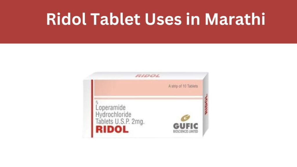 Ridol Tablet Uses in Marathi