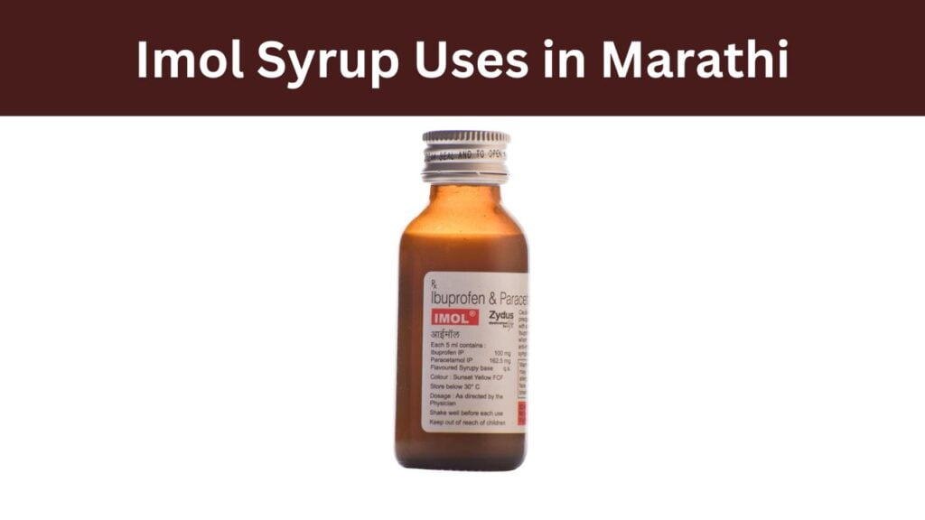 Imol Syrup Uses in Marathi