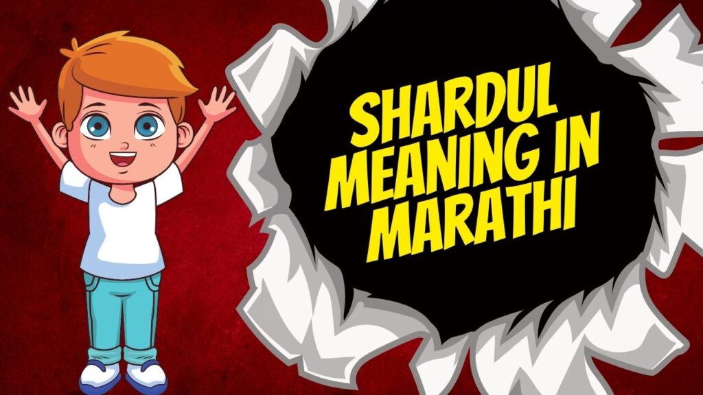 Shardul Meaning in Marathi