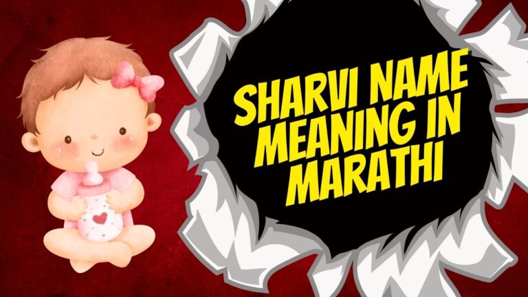 Sharvi Name Meaning in Marathi