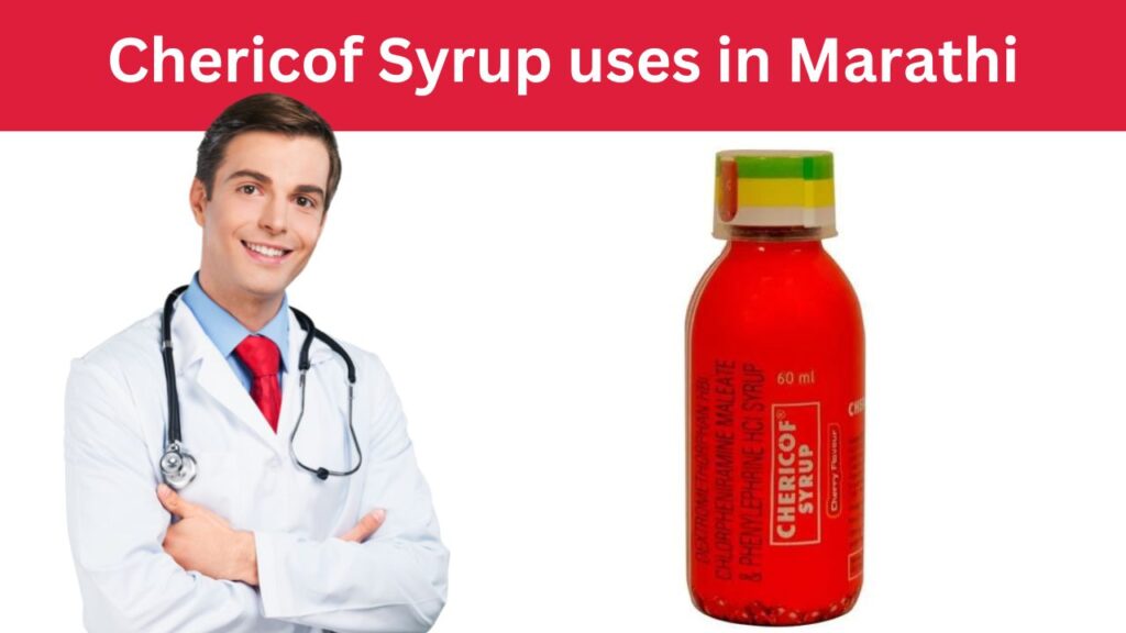 chericof syrup uses in marathi