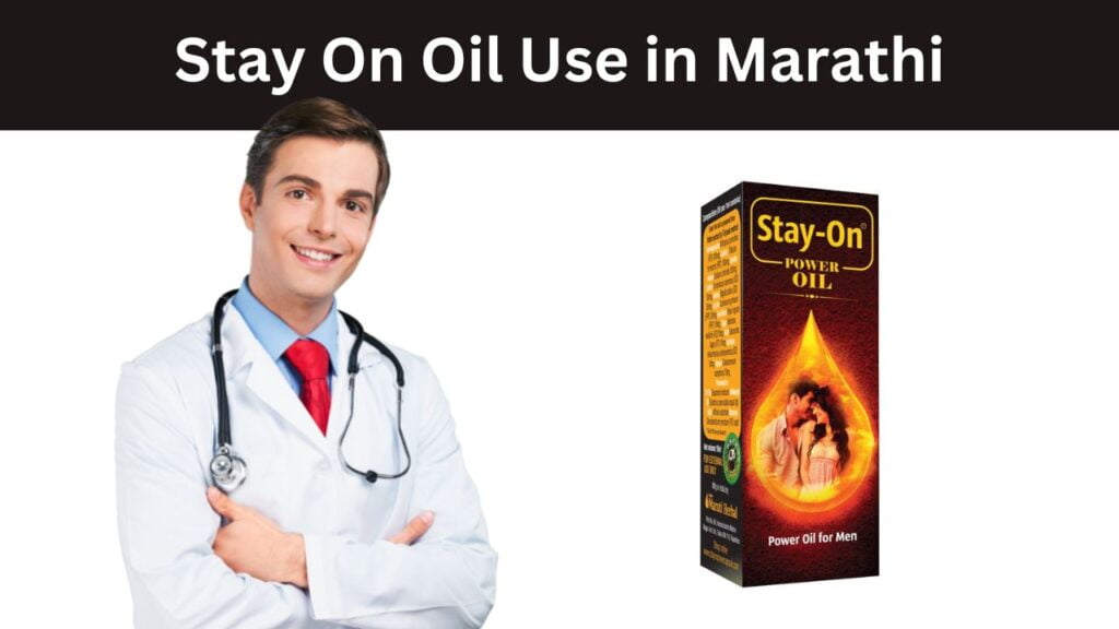 Stay On Oil Use in Marathi