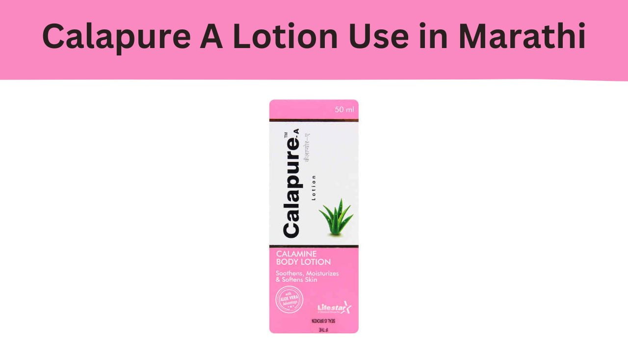 calapure-a-lotion-use-in-marathi