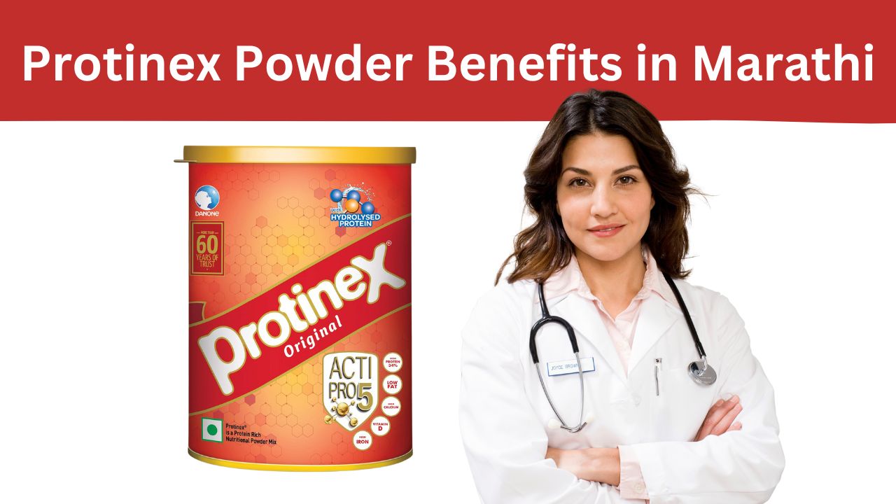 Protinex Powder Benefits in Marathi प्रोटिनेक्स पावडरचे मराठीत फायदे