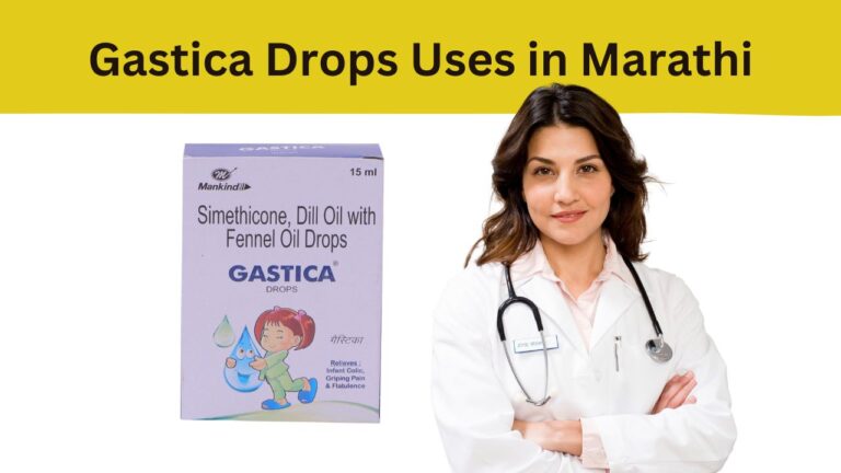 Gastica Drops Uses in Marathi