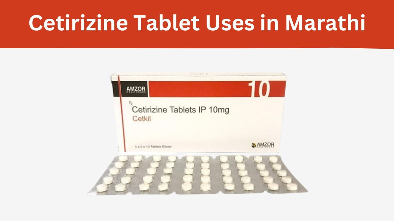 Cetirizine Tablet Uses in Marathi
